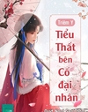 Bìa Tiểu Thất Của Cố Thế Tử